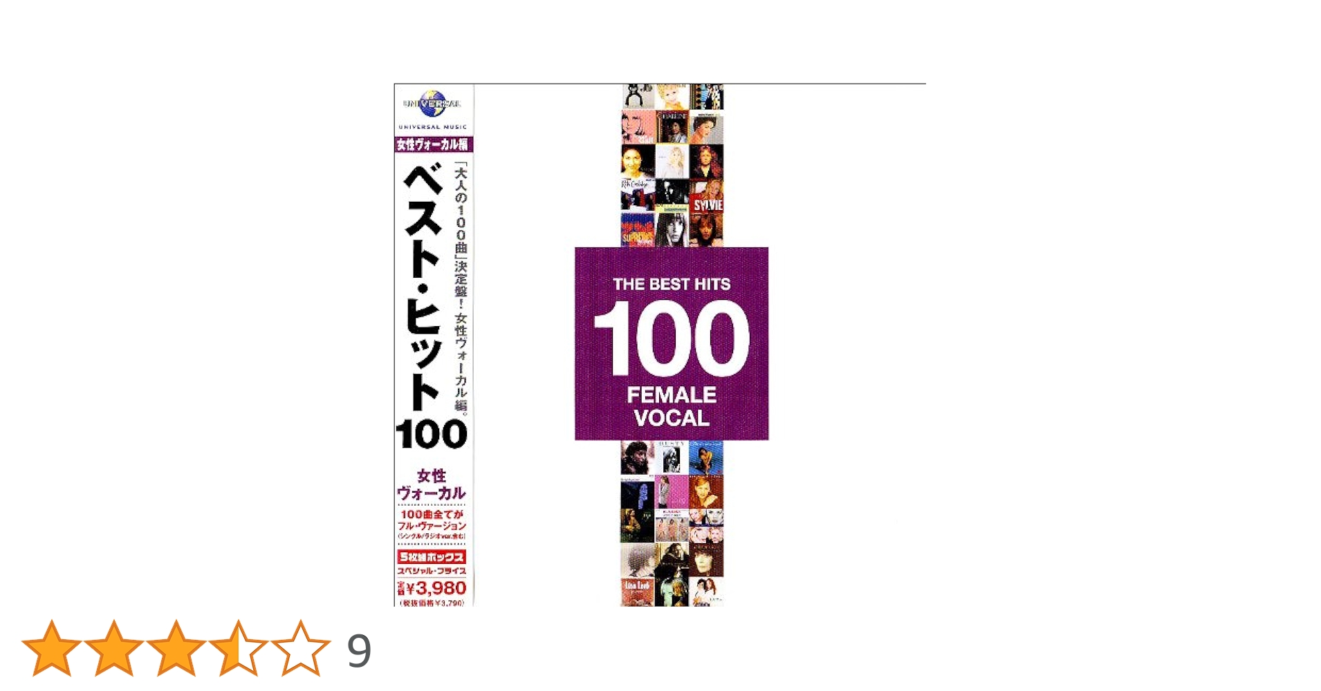 女性アーティストベストアルバム【10枚まとめ売り】 先ヨミ】Sexy Zoneのベスト・アルバム『SZ10TH』158,199枚を
